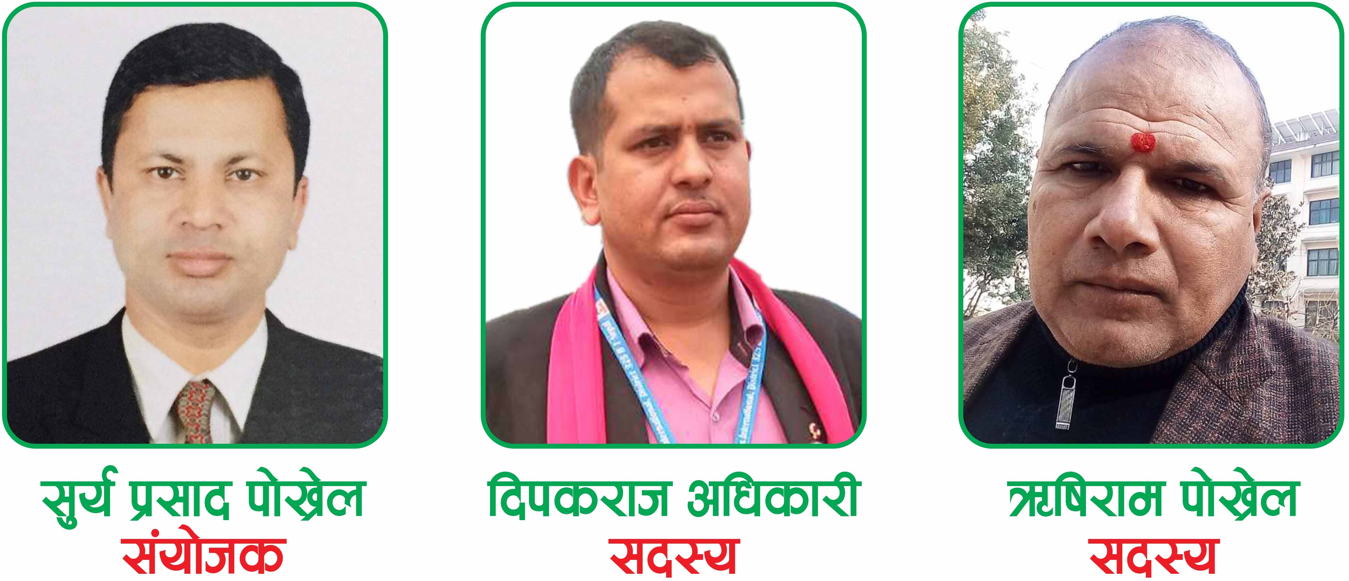 ऋण उपासमिति